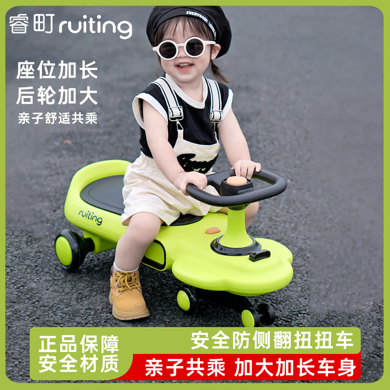 儿童扭扭车1-8岁宝宝溜溜车婴儿周岁礼物防侧翻大人可坐摇摆车
