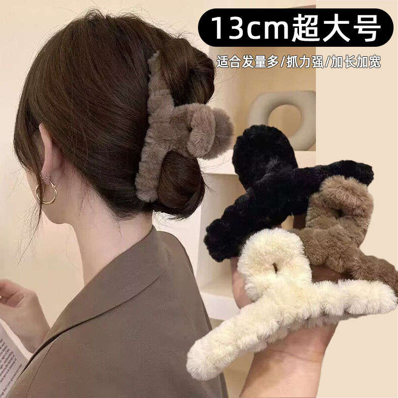 高级感毛茸茸抓夹大号毛绒秋冬发卡发量多女盘发夹后脑勺鲨鱼夹子