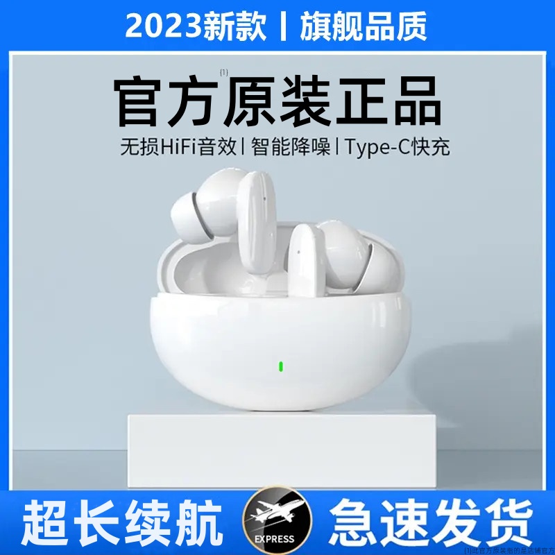 原封适用索尼新款高端降噪蓝牙耳机无线通话入耳小米华为苹果通用