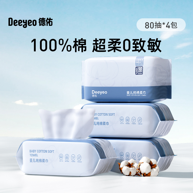 【直播专享】100%棉柔巾干湿两用加厚纯棉柔巾抽取式一次性洗脸巾lx