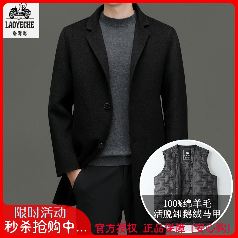 老爷车2023秋冬季新款男士中长款西服领可脱卸内胆双面呢羊毛大衣