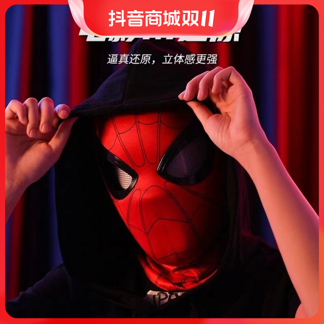 万圣节蜘蛛侠头套可眨眼成人cos英雄远征恶魔沙雕迈尔斯头套面具