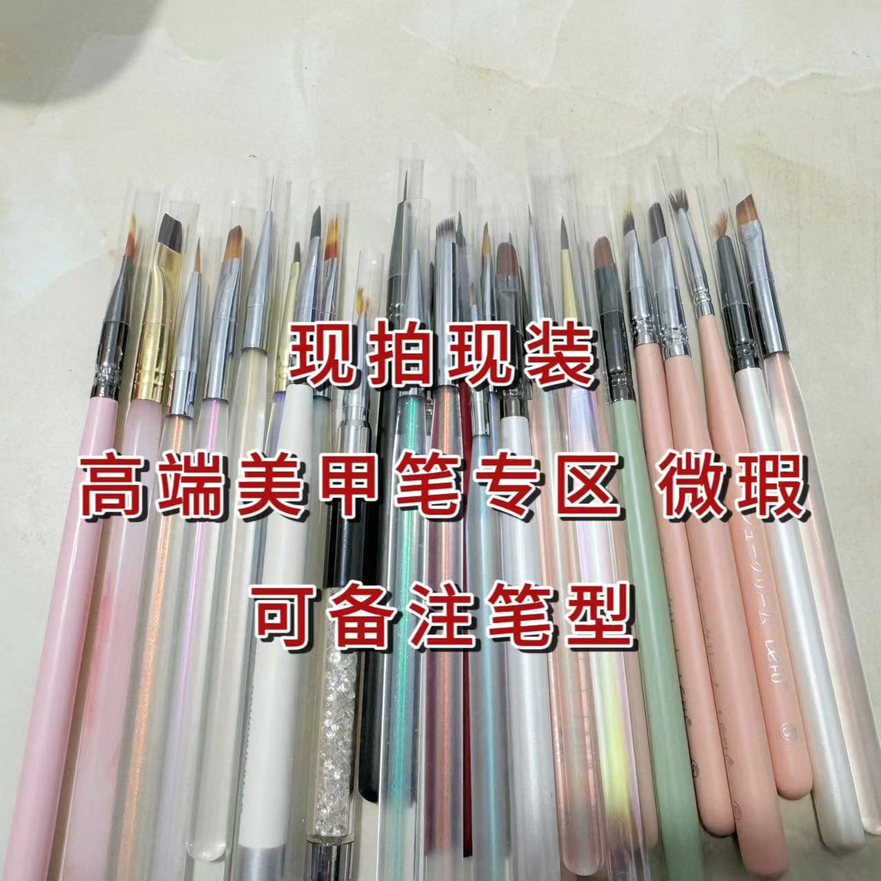 【小星星】现拍现装 美甲笔清仓福利套刷便携彩绘