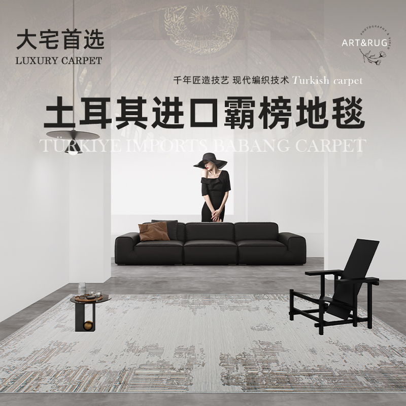 慕娅土耳其进口原装进口地毯意式极简现代简约茶几毯家用卧室地毯