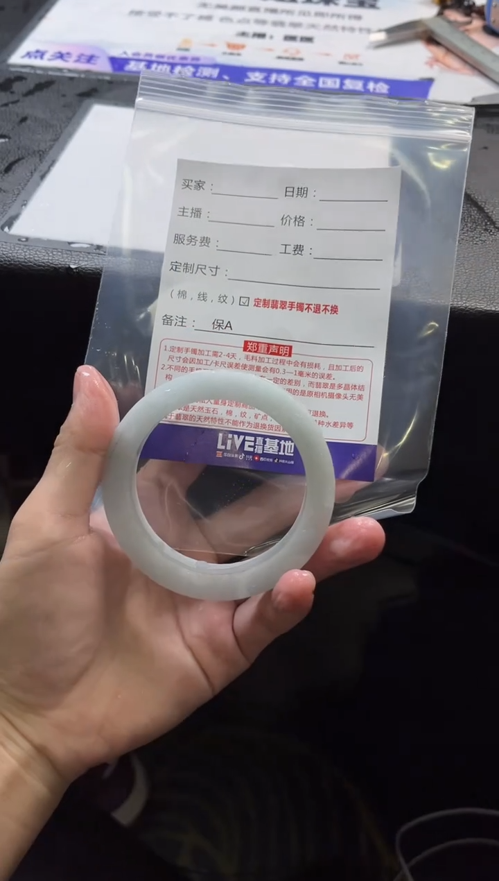 【闪购商品】定制翡翠手镯未镶嵌定制手镯不退不换