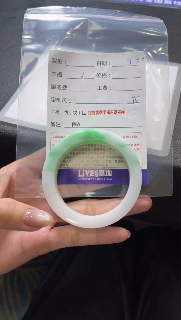 【闪购商品】定制翡翠手镯未镶嵌定制手镯不退不换