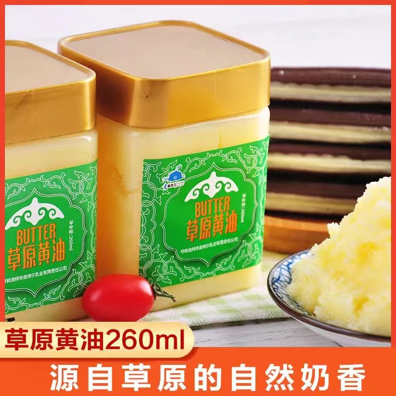 【顺丰包邮】内蒙260ml动物黄油烘焙家用原味煎牛排原料纯度≥99.8%