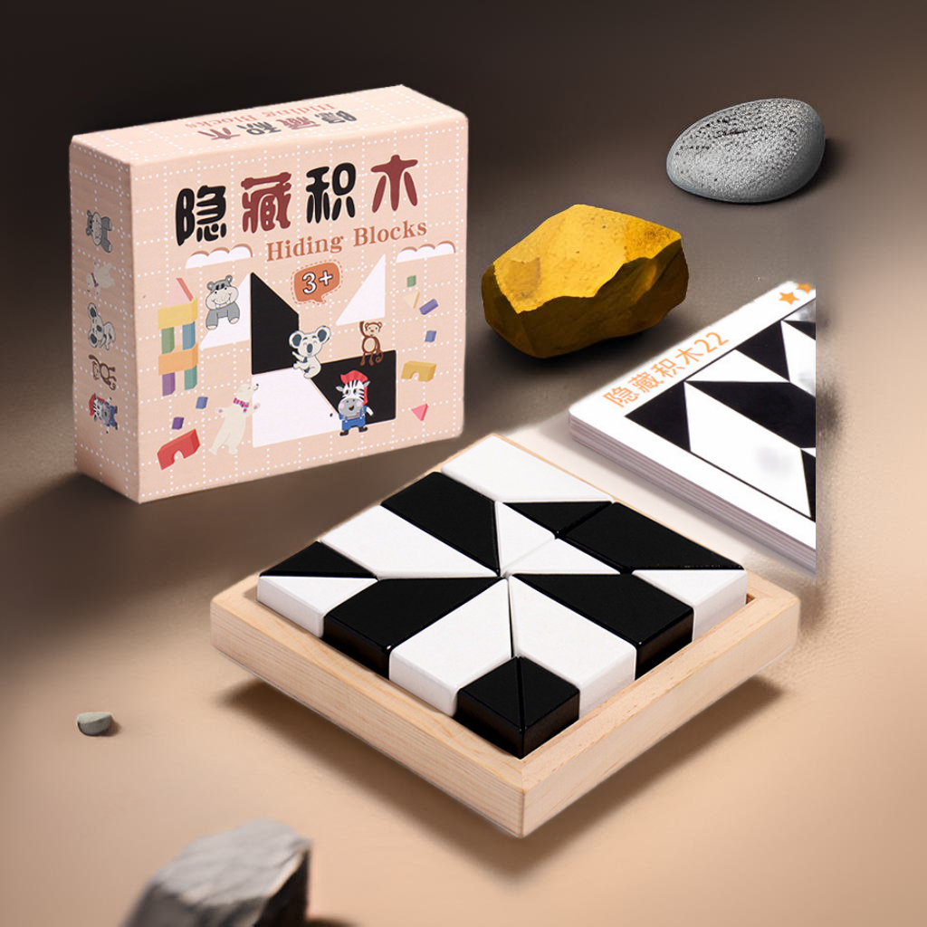 益智隐藏积木拼图玩具锻炼儿童空间思维想象能力亲子互动桌面游戏