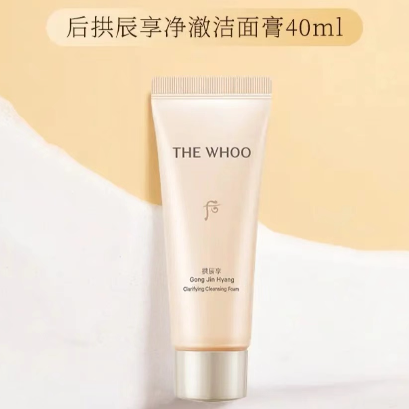 THE WHOO/后拱辰享洁面 中样40ml