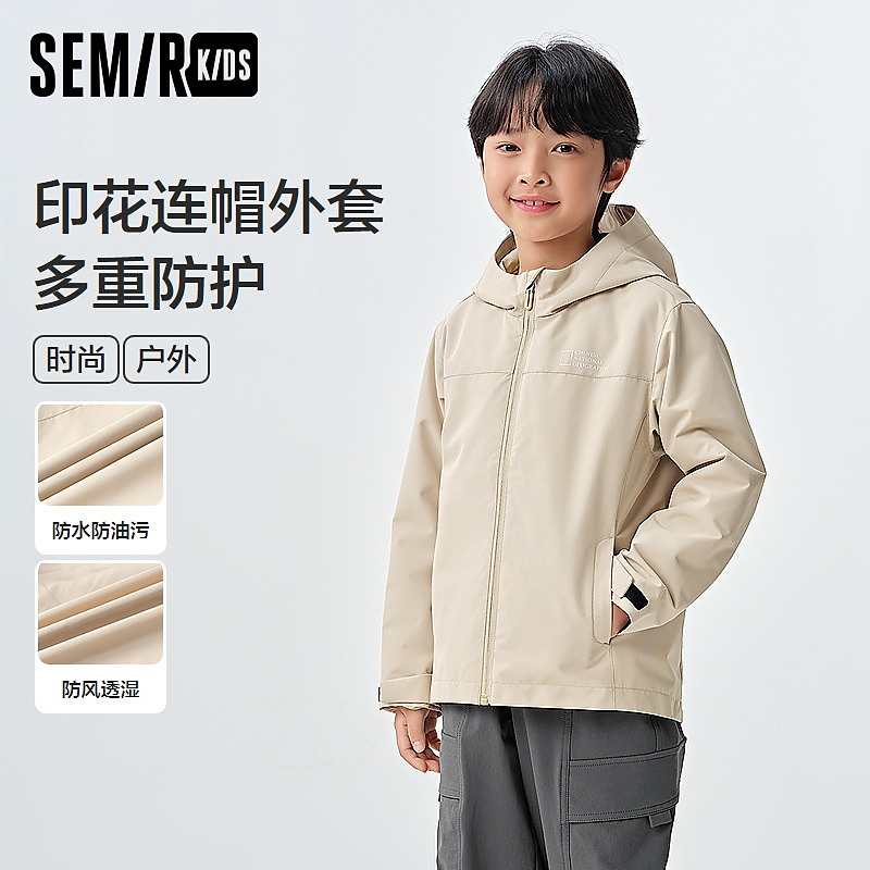 SEMIR KIDS-2025年春季男中童外套285125041103