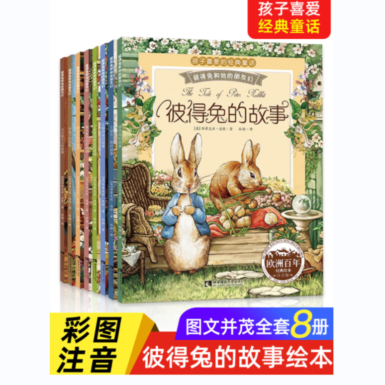 《大麦优品》彼得兔的故事 zc