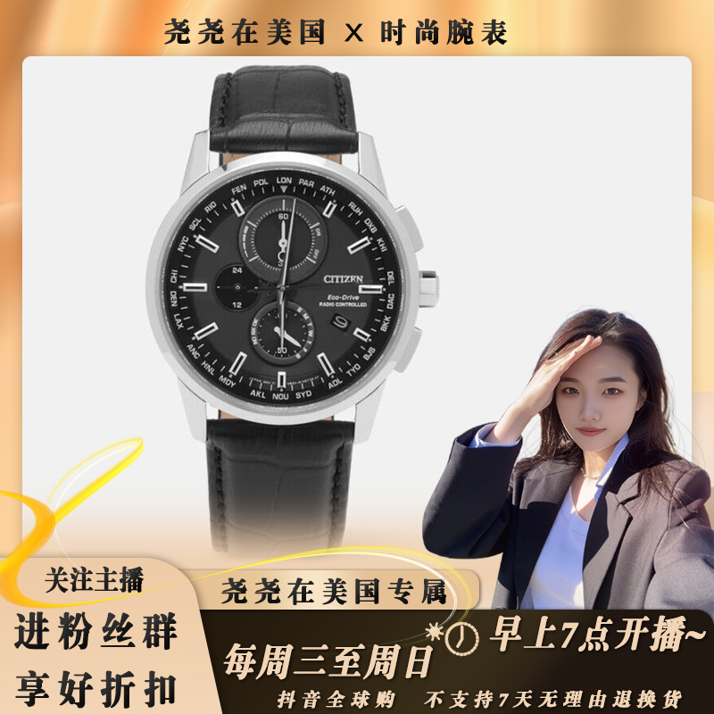 Citizen/西铁城光动能电波空中之鹰男士商务腕表 直径43mm 14373