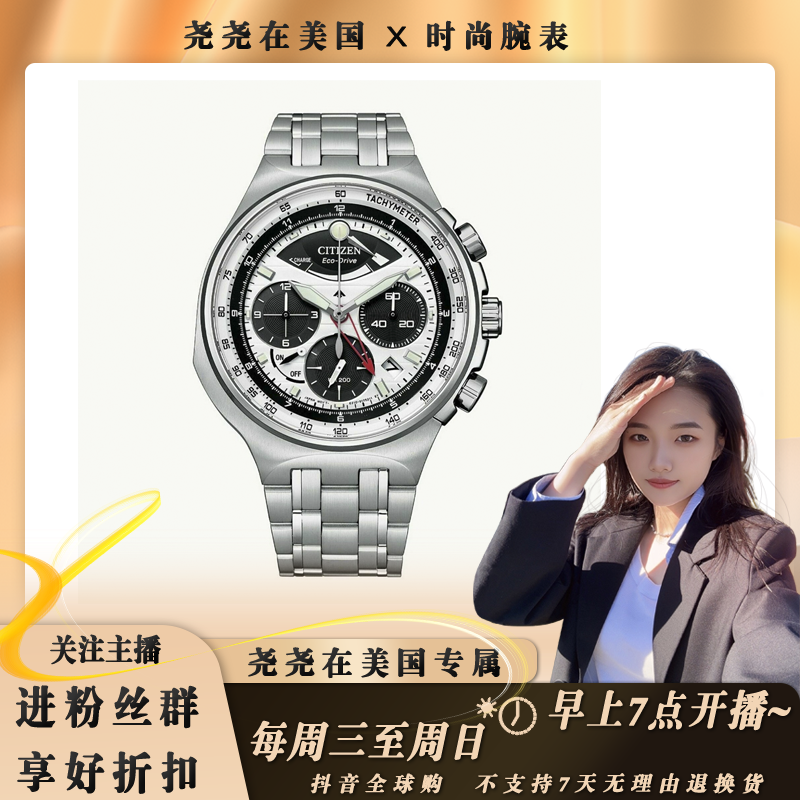 Citizen/西铁城光动能夜光限量款男士防水腕表 表直径44mm  15089