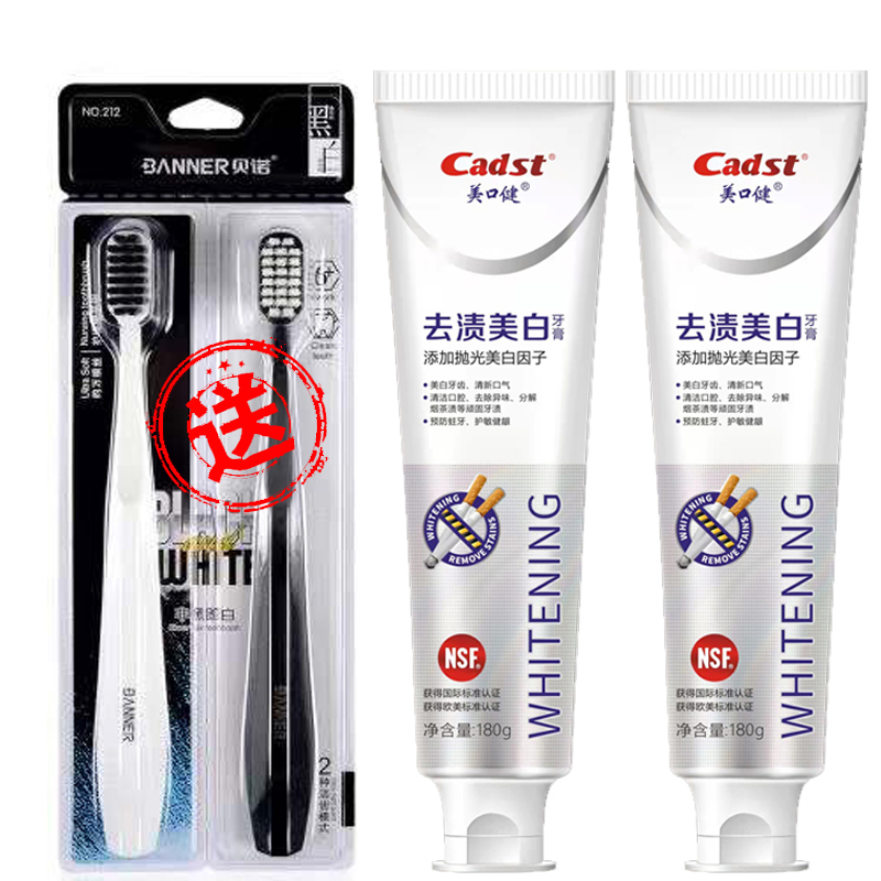 Cadst180g去渍美白牙膏不含氟牙膏家用清新洁牙护龈健齿
