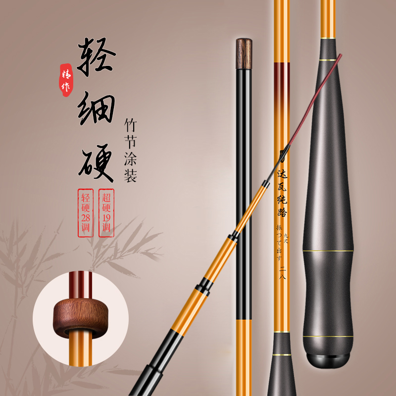 【千元品质】高碳轻量仿竹鲫鱼竿超轻超硬超细综合台钓竿