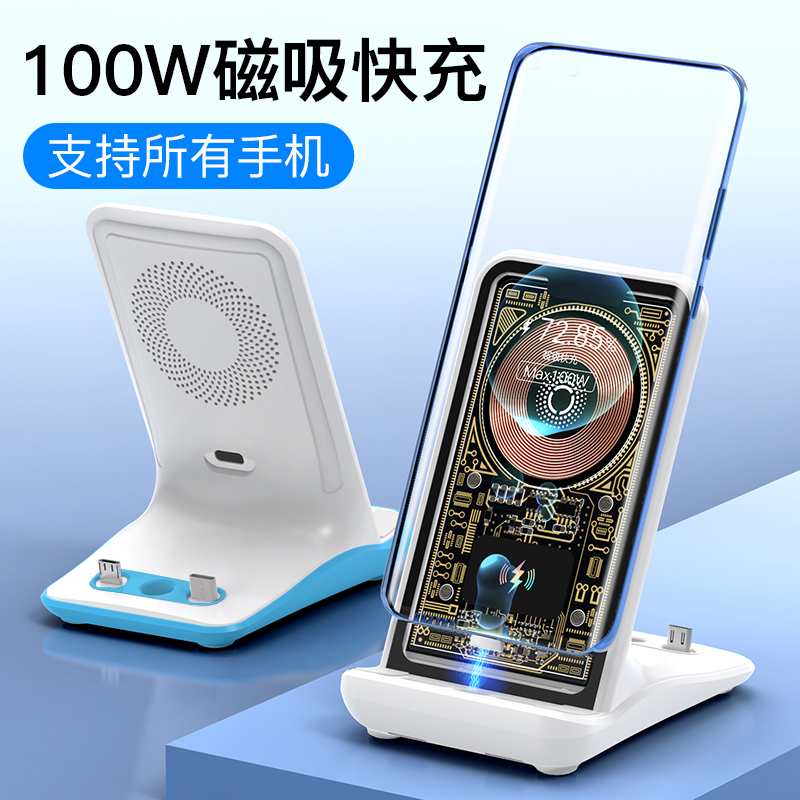 100W所有手机通用磁吸头充无线充电器全适用VIVO华为OPPO苹果三星