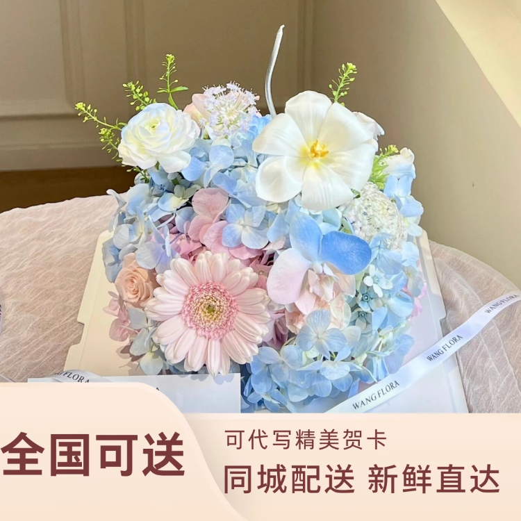 【全国同城配送】蛋糕鲜花花束同城配送花束生日惊喜速递同城配送