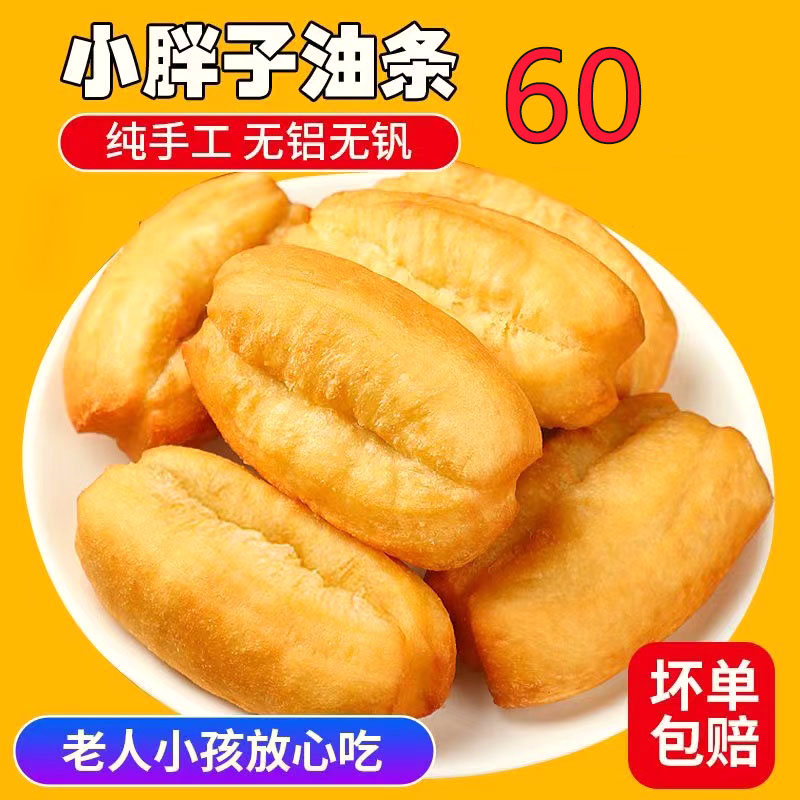 香酥小油条家庭装商用油条冷冻火锅空气炸锅外卖专用早餐工厂直发