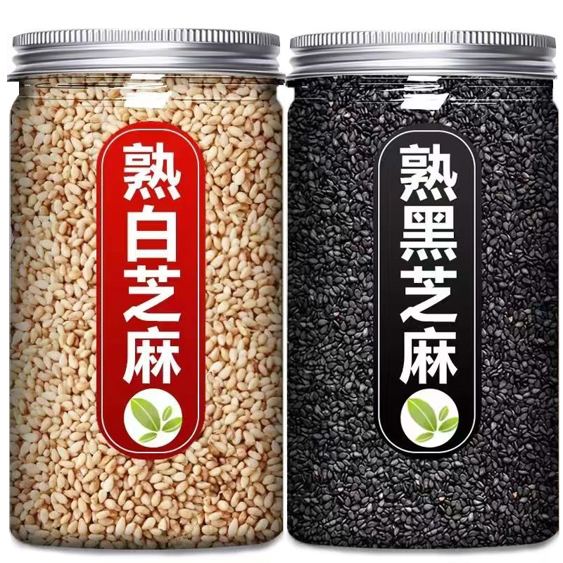 黑芝麻熟芝麻炒熟干货熟白芝麻密封储存芝麻炒熟无沙干净食用