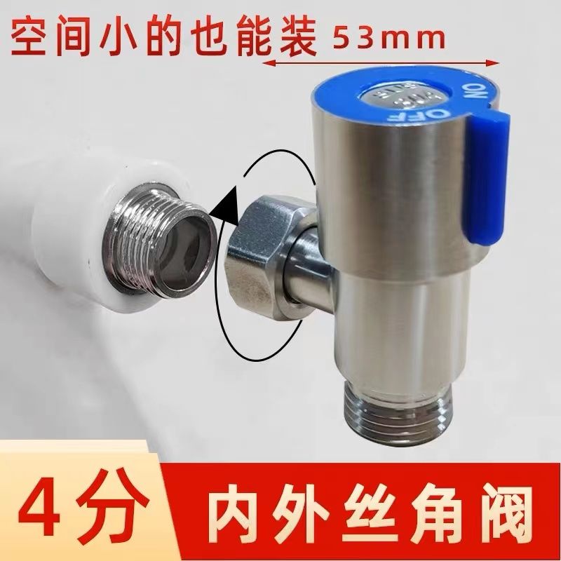 304不锈钢活接内丝角阀4分冷热水内外丝三角阀止水阀洗衣机