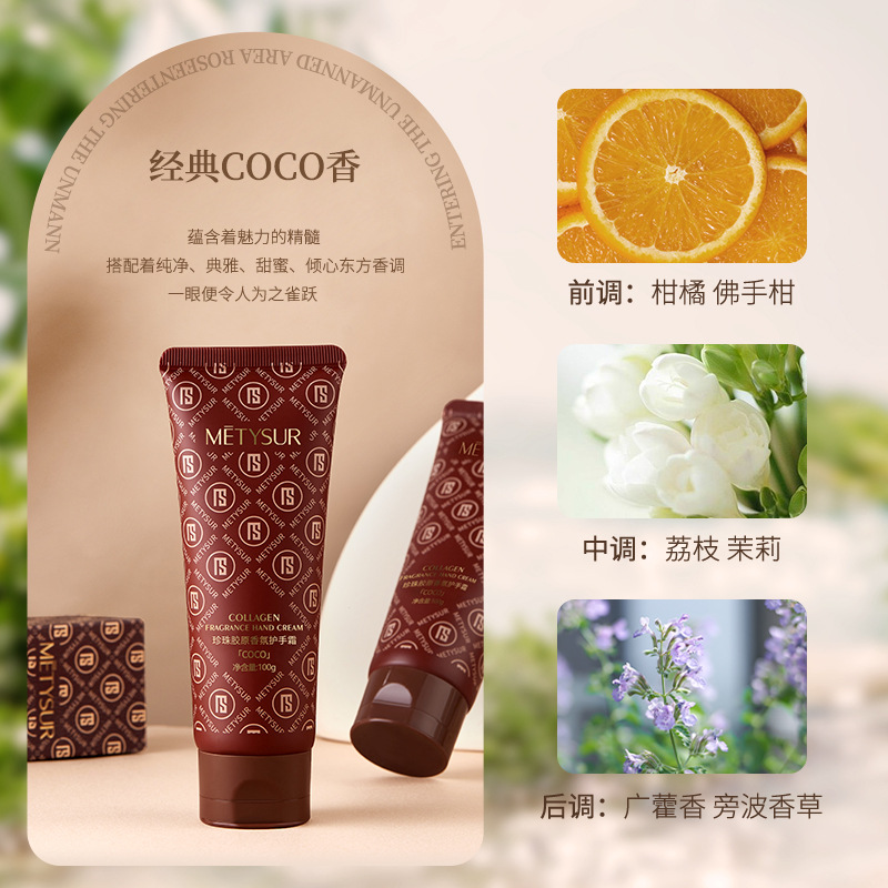 Metysur/美媞秀coco柔润香氛护手霜保湿补水留香丝滑水润清爽润肤