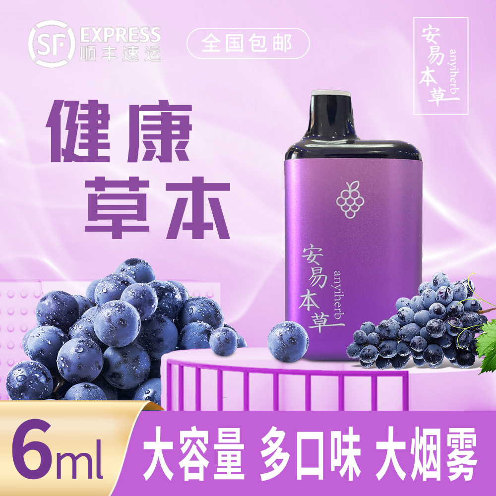 安易本草水果味便携口腔喷雾化器草本萃取润嗓瓶舒爽咽喉草莓香薰