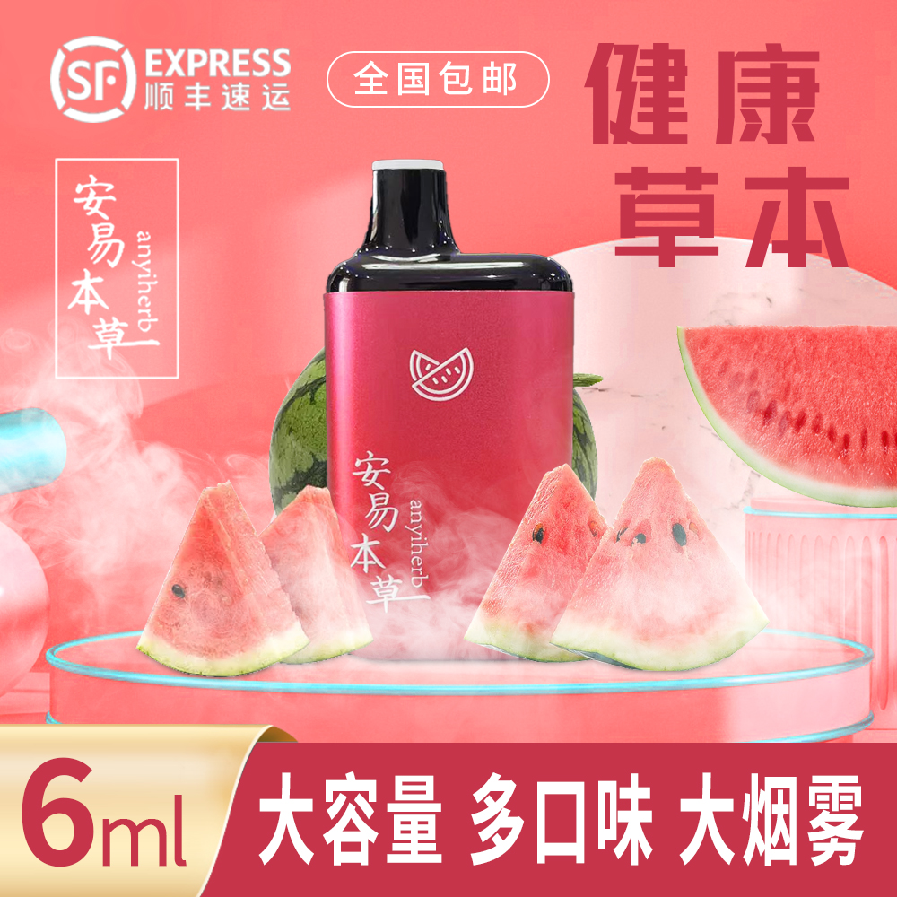 国药本草便携口腔喷雾化器植物萃取润喉提神剂液吸入润嗓瓶水果味