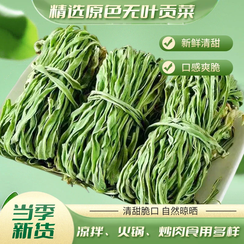 （半斤装）精品贡菜干苔干响菜火锅自然日晒螺蛳粉麻辣烫火锅凉拌 L商品图