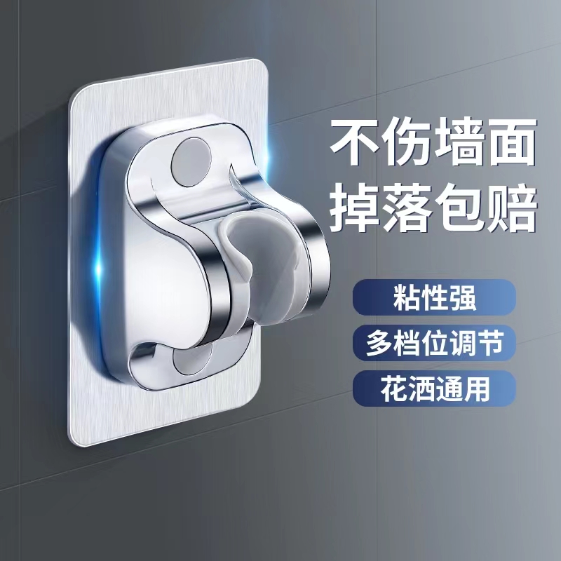 免打孔墙贴支架瓷砖墙面自粘淋浴花洒手喷喷枪通用角度可调固定座