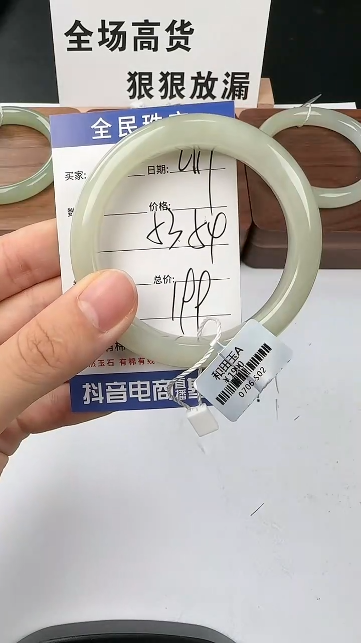 【闪购商品】和田玉手镯未镶嵌117
