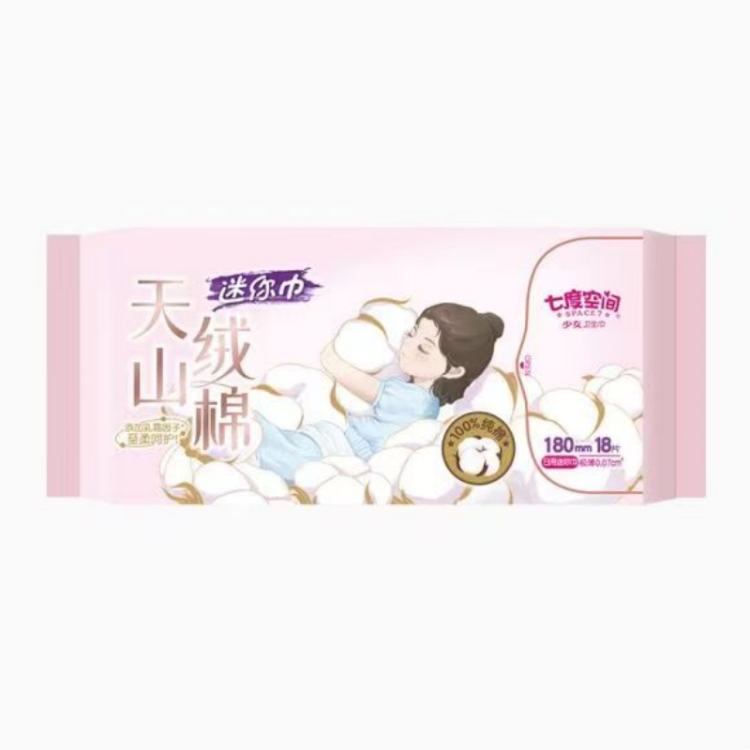 QRD6318七度空间天山绒棉系列极薄纯棉迷你180mm卫生