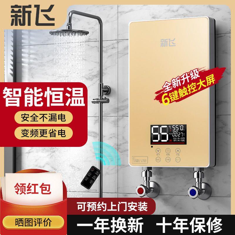 即热式电热水器速热薄小型电热水器电家用淋浴恒温洗澡