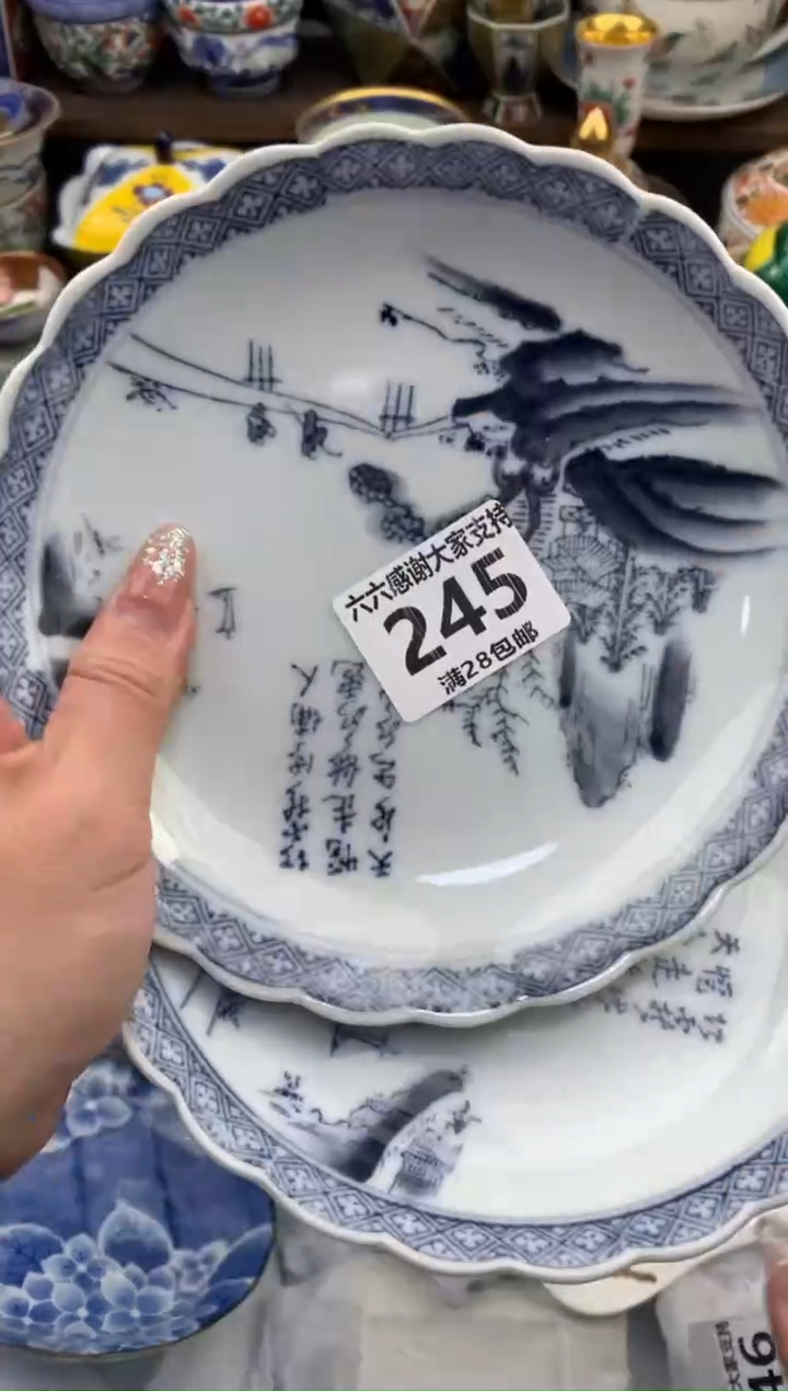【闪购商品】瓷瓷片245