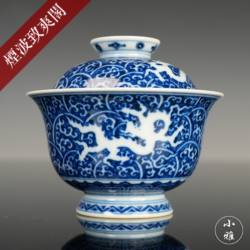 景德镇 小雅 阮定荣臻珍藏 青花 暗刻 龙纹 内画 二才盖碗