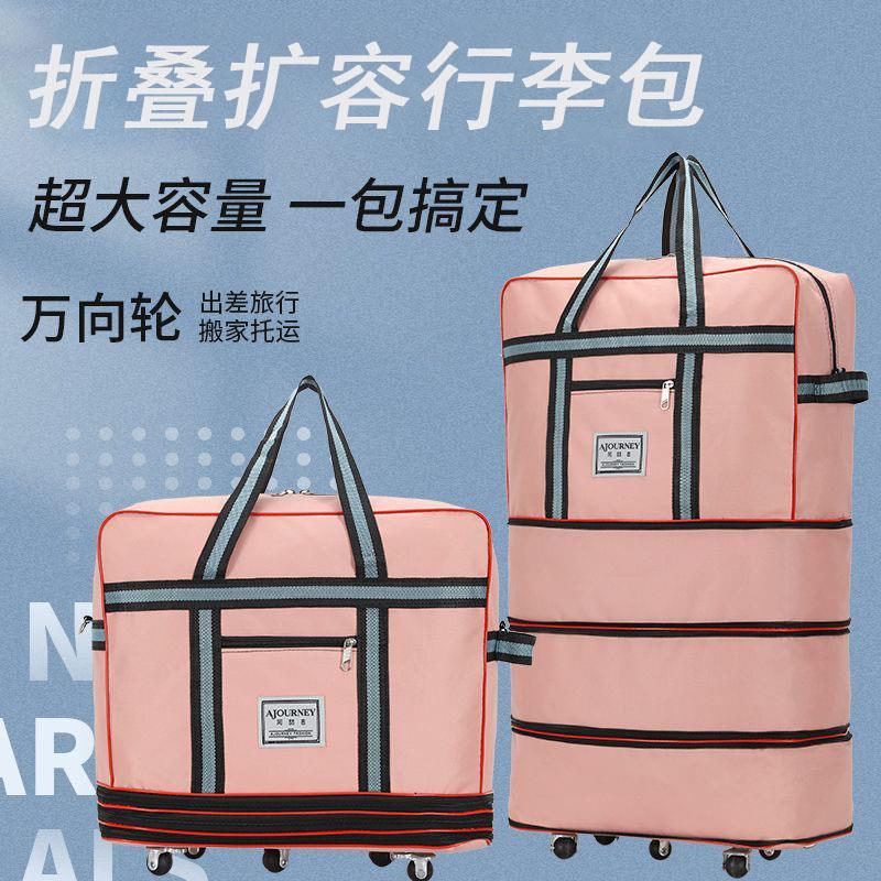 折叠扩容长途旅行包大容量牛津布防水带轮子的行李袋包航空托运包