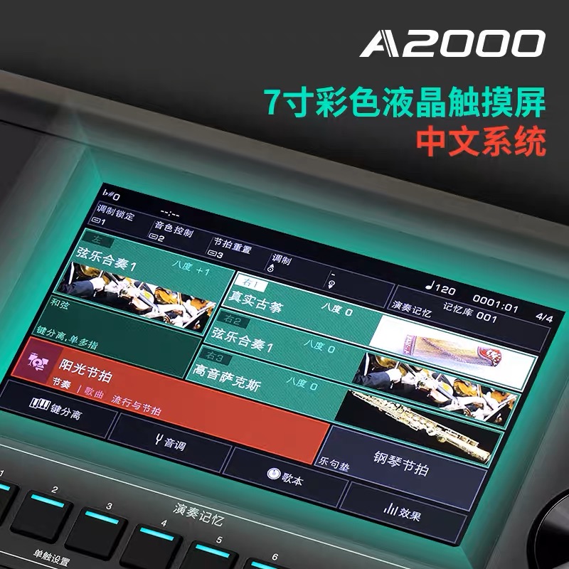 美得理A2000电子琴扩展包 音色包 节奏包