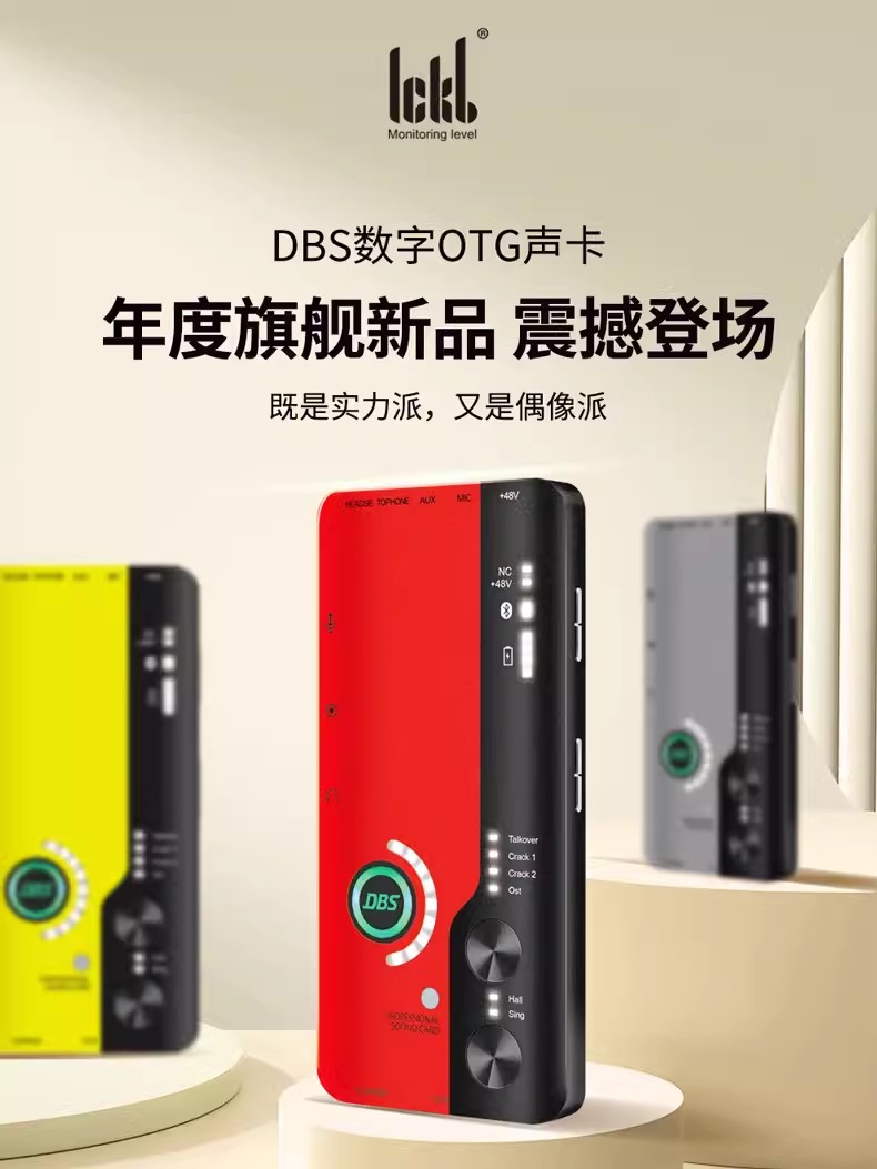 ICKB DBS手机声卡户外网红主播麦克风话筒声卡直播设备全套装