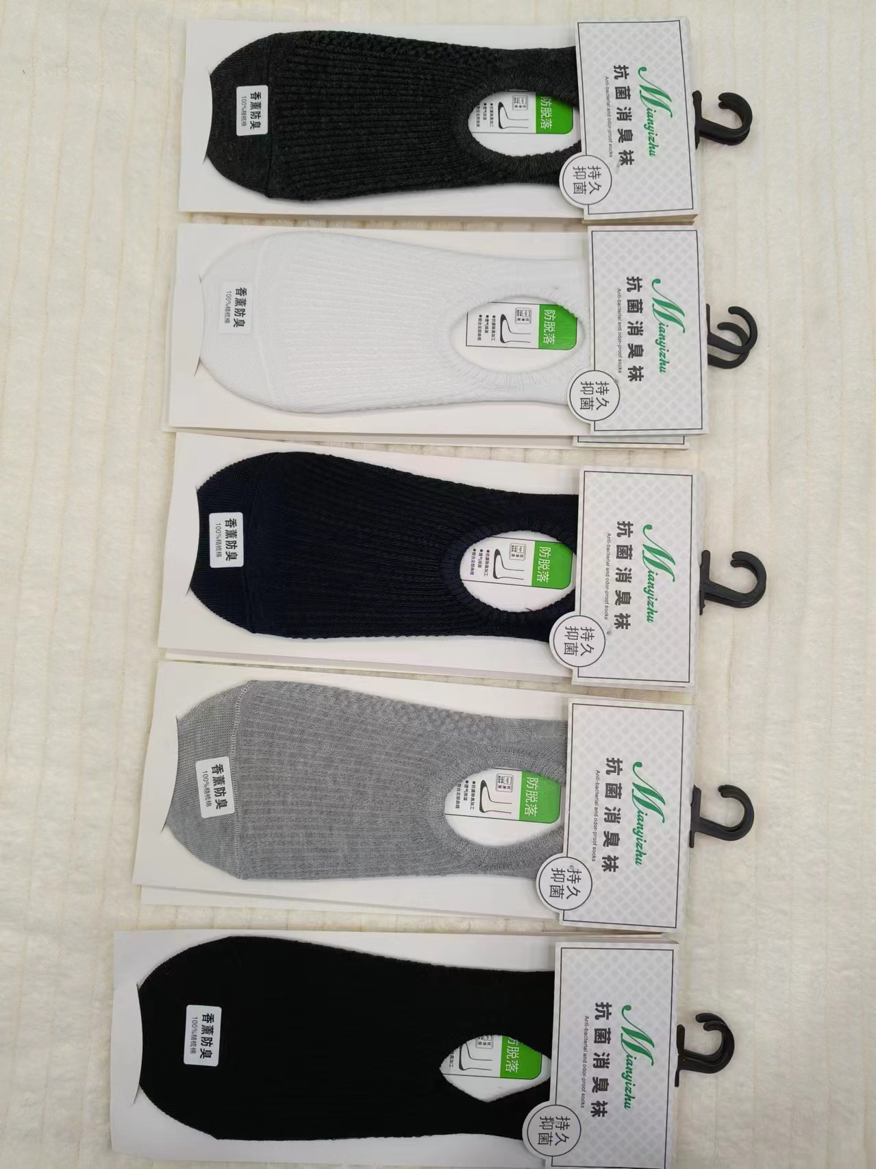 袜子男士纯棉夏季薄款船袜防臭吸汗硅胶款防脱落男士浅口隐形短袜