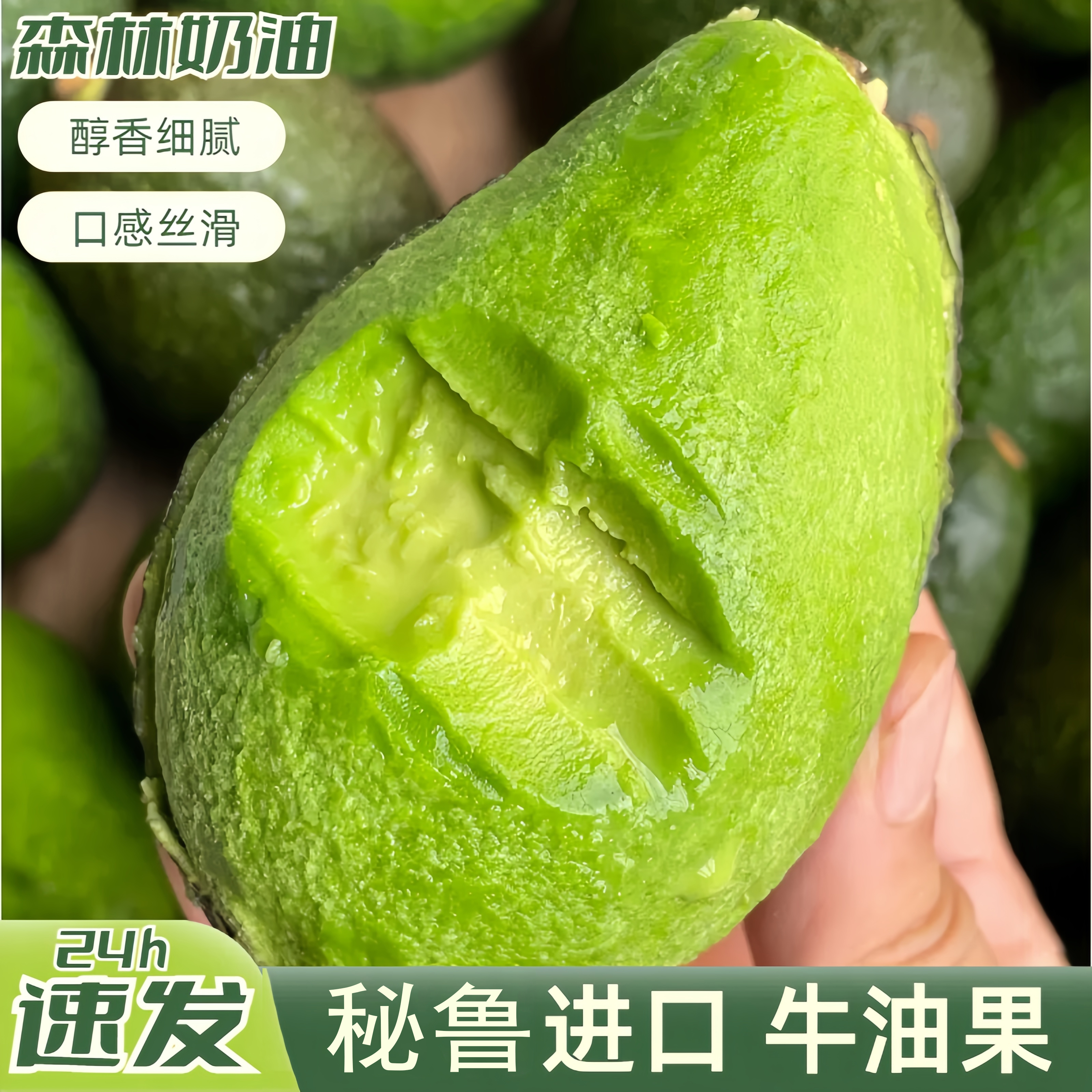 【京东包邮】秘鲁进口牛油果绵密丝滑口感软糯孕妇宝宝辅食水果营养