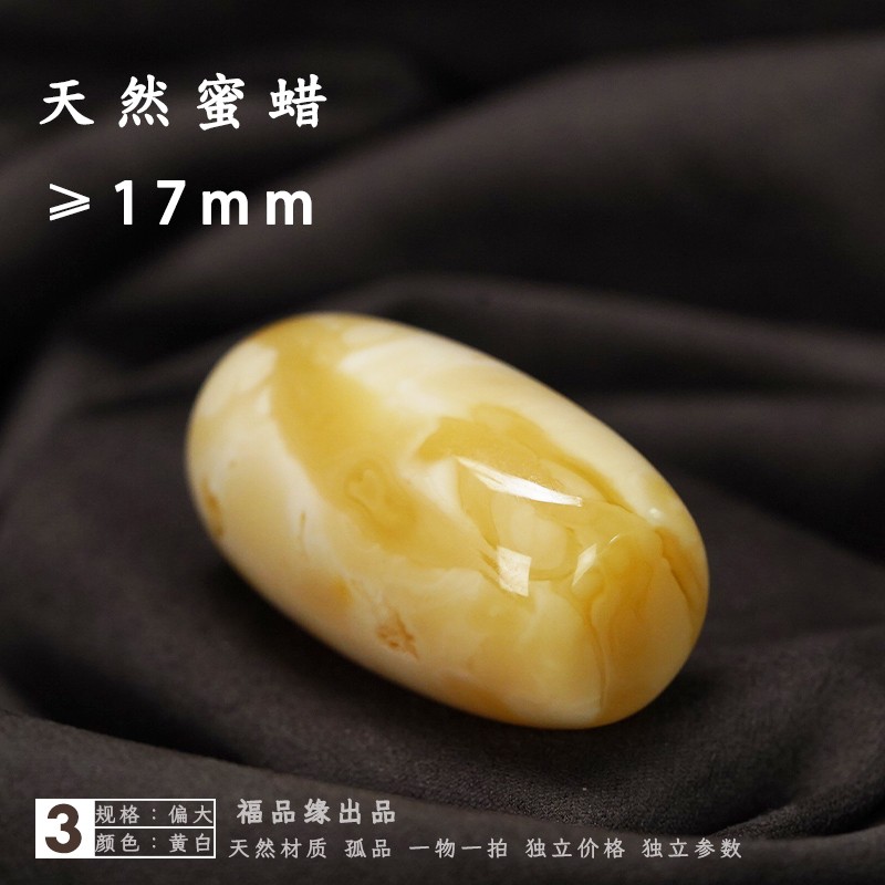 16-30mm高档天然蜜蜡桶珠鼓珠腰珠顶珠鸡油黄白花多样性发货其一