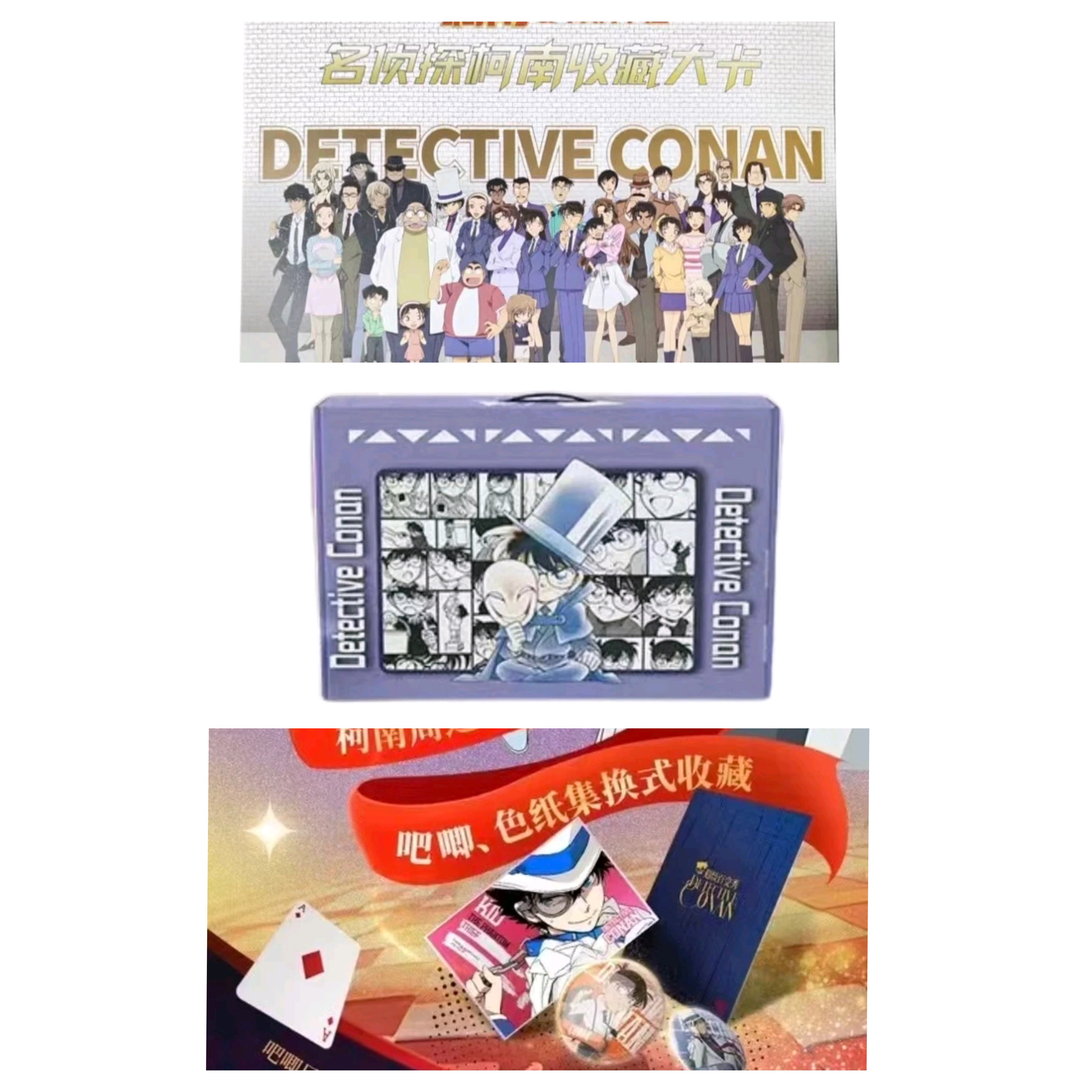 【国卡二创】 名侦探柯南大卡 亚克力色纸收藏卡 及素流麻（代拆）