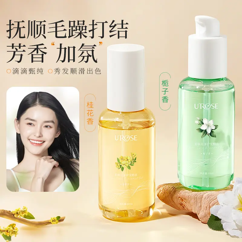 护发精油且秀发蓬松顺滑初护发油抚平毛躁修护受损柔顺干枯栀子花