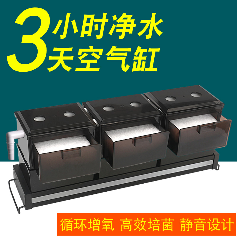 水清鱼靓滴流盒过滤盒净水过滤器抽屉式龟缸过滤盒鱼缸净水过滤器