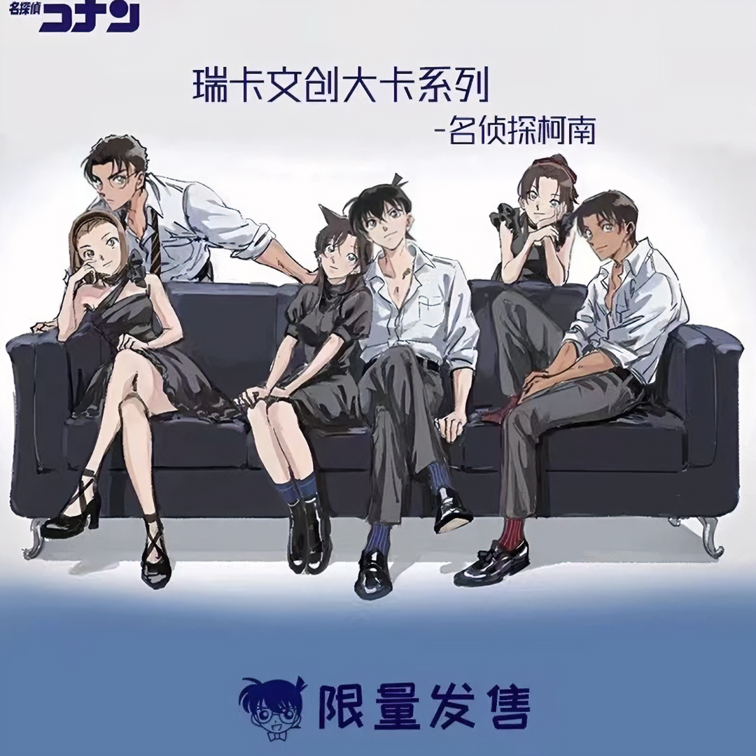 【特价】瑞卡文创《柯南2弹》系列A4大卡收藏卡牌盲盒