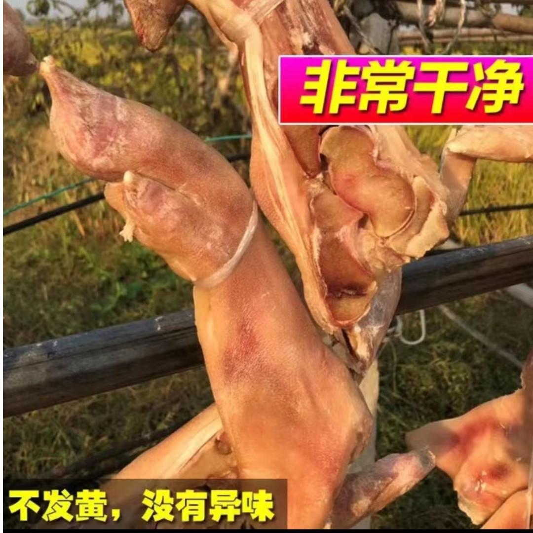 安徽特产农家咸猪腿咸猪蹄咸猪手干净日晒风干红烧食用营养美味