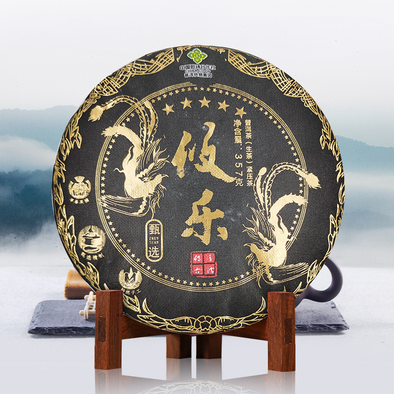 【供销】攸乐普洱茶生茶357g/饼