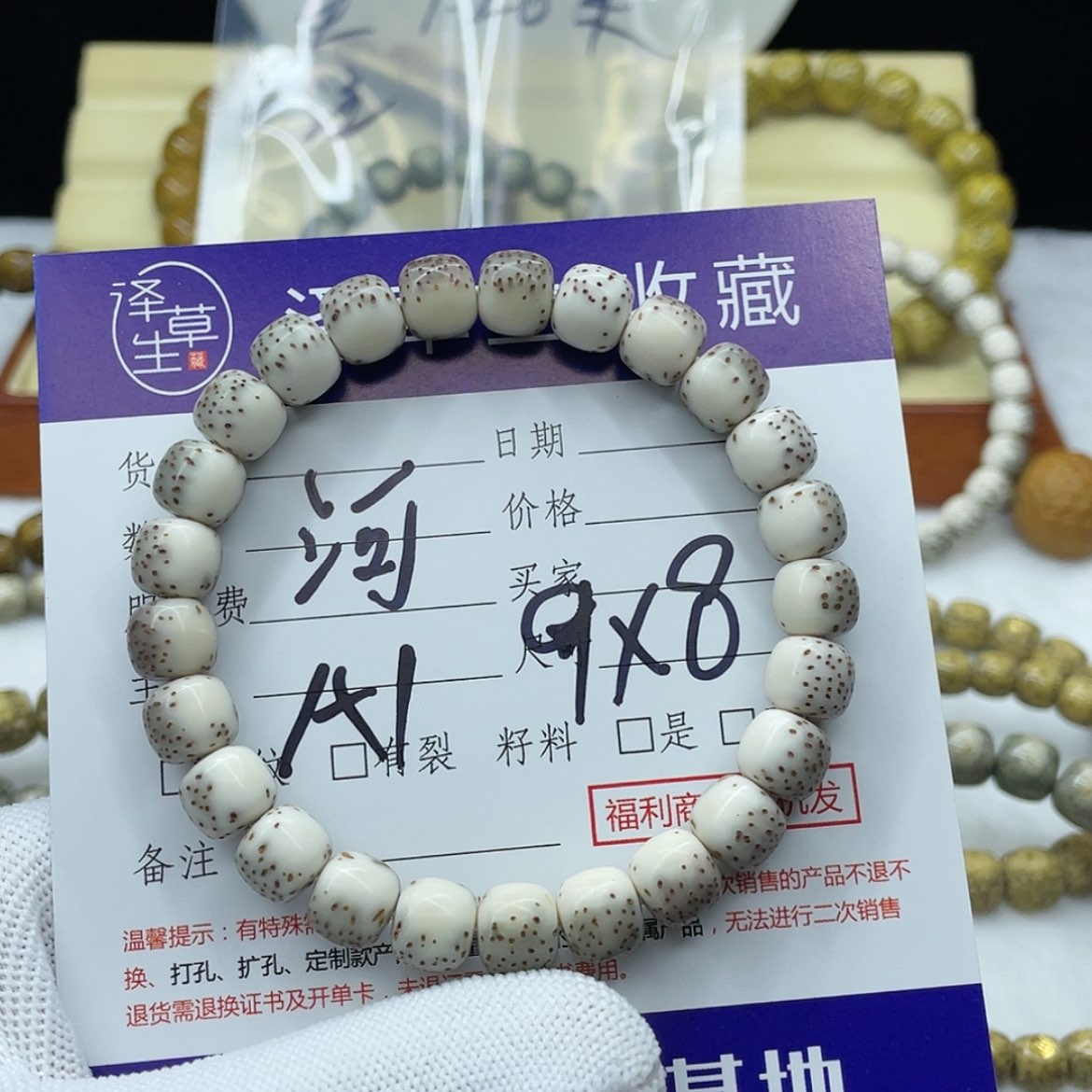 【闪购商品】星月菩提吊坠9