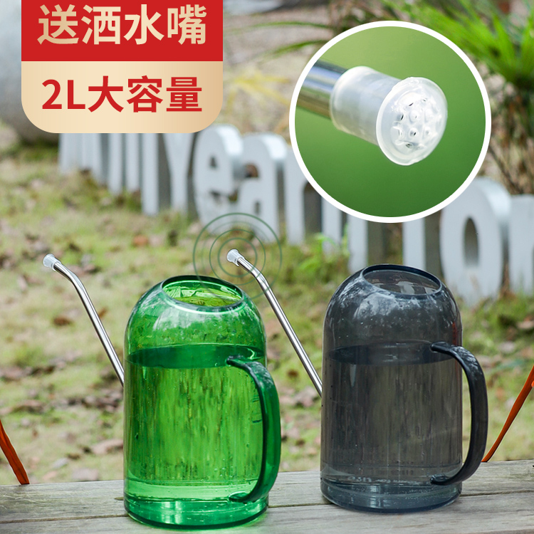 2L注水长嘴浇水壶透明园艺多肉耐用盆栽施肥园艺工具长嘴浇花壶