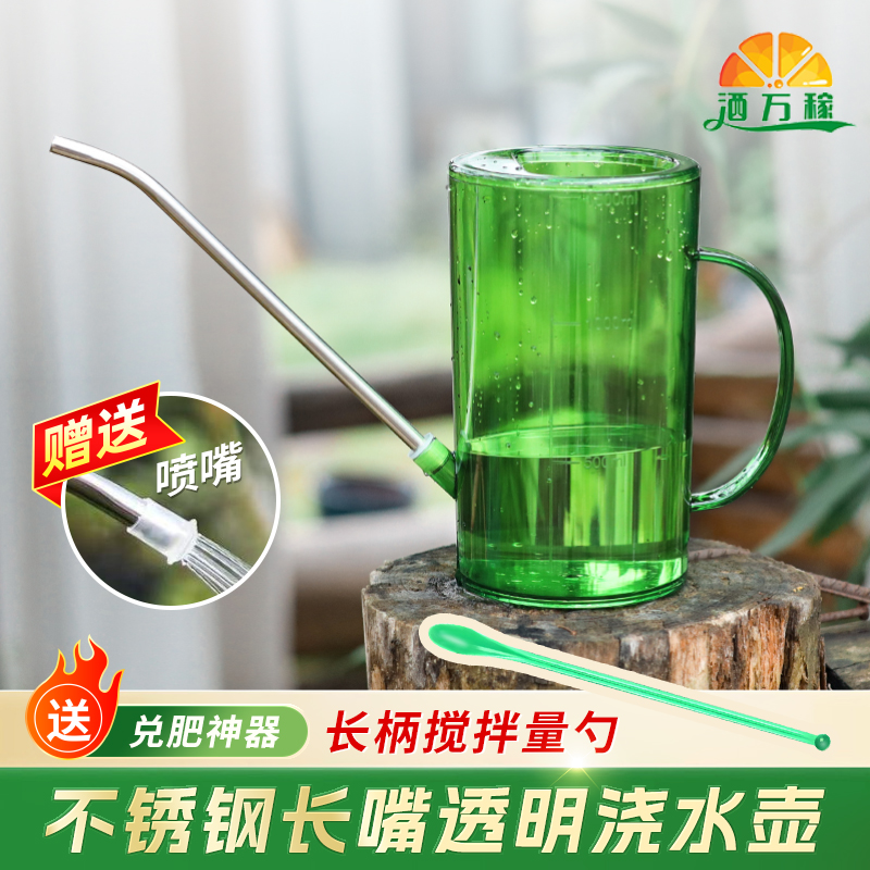 【达人推荐】长嘴浇水壶刻度透明园艺细腻加厚绿植养花多肉家用