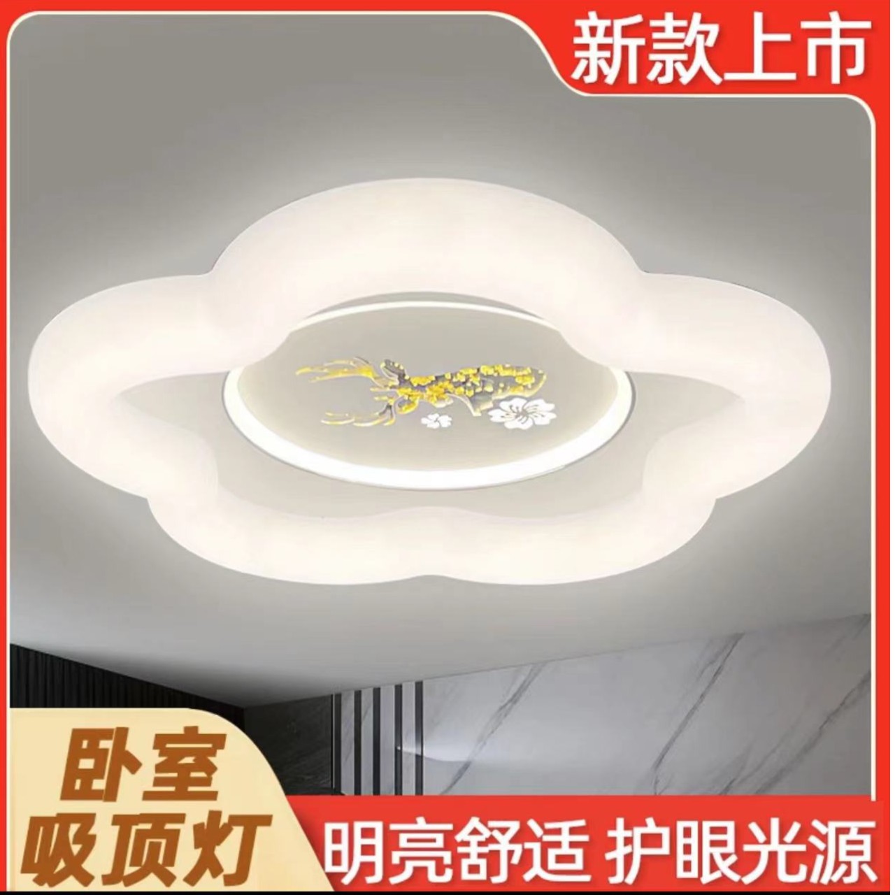 2023年新款房间灯主卧次卧书房儿童房高亮款式主卧灯具LED节能